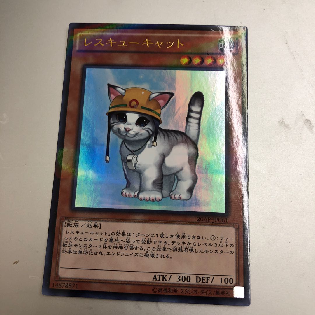 Rescue Cat Parallel Ultrelea