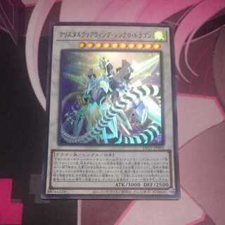 Crystal Clear Wing Synchro Dragon Ultra Rare