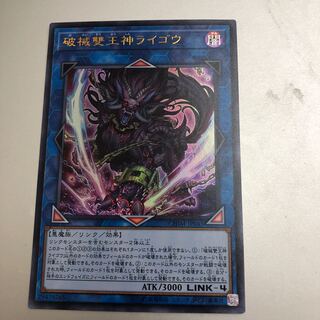 Unchained Abomination Ultra Rare