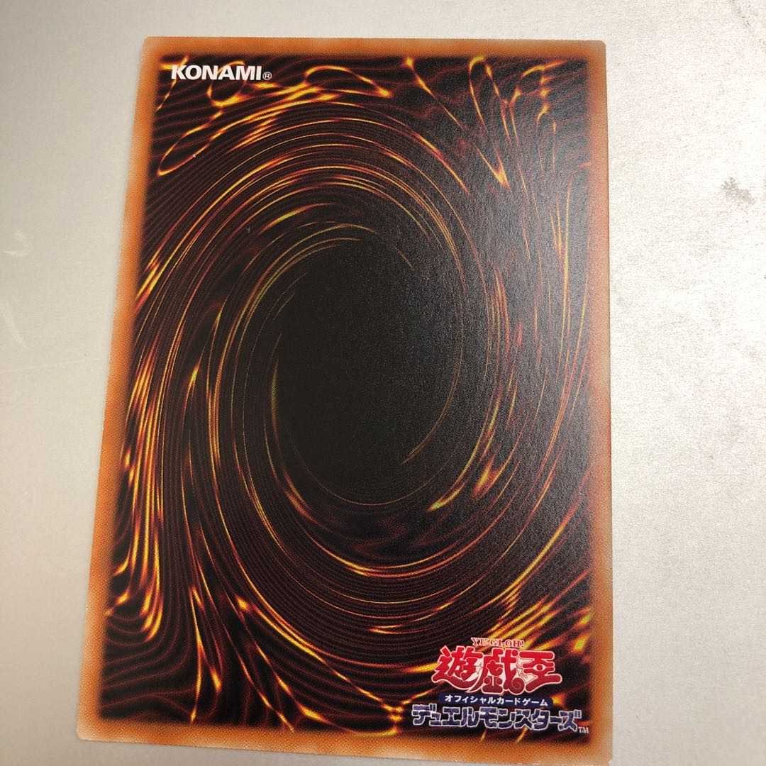 Unchained Abomination Ultra Rare