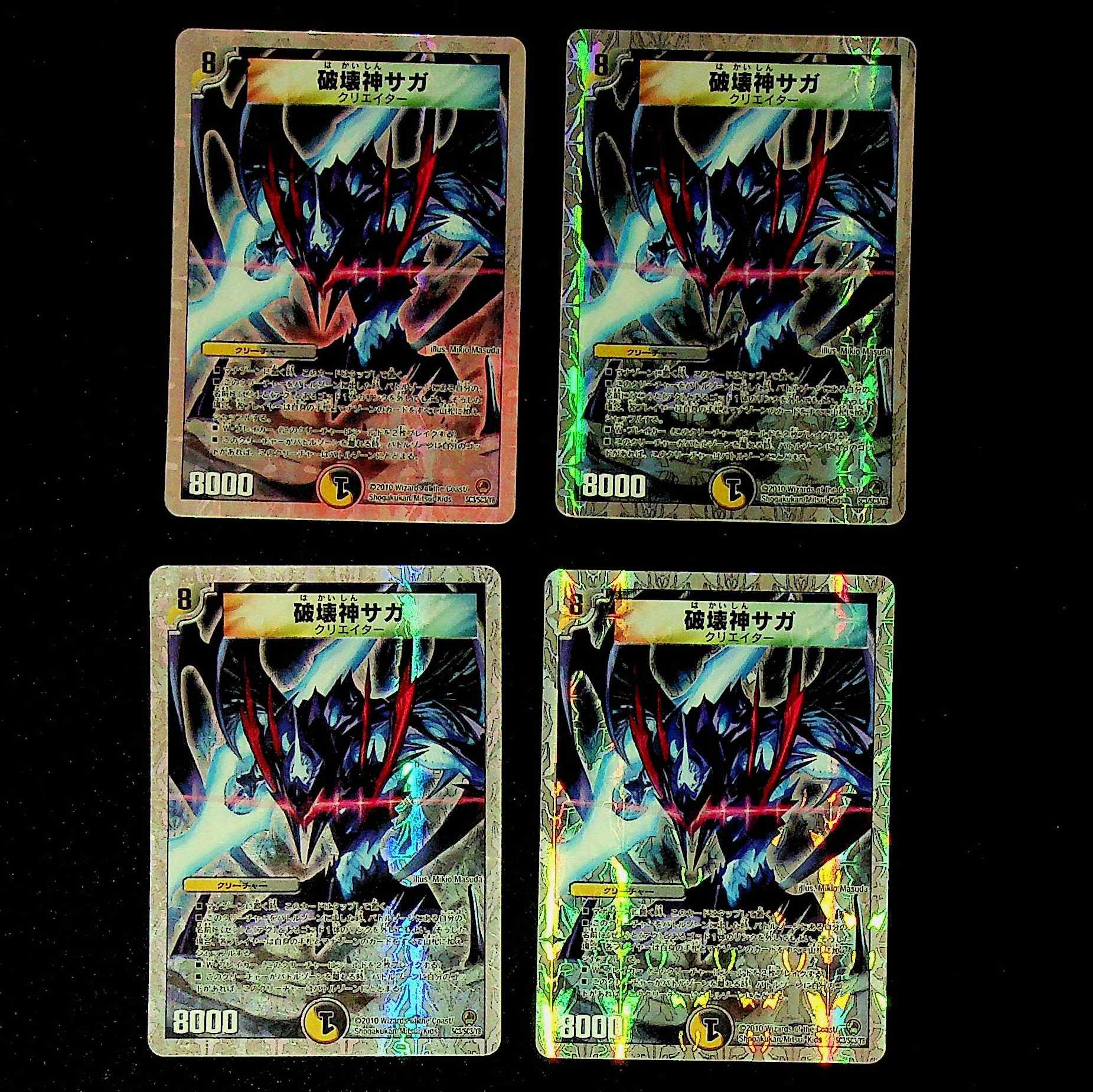 DM God of Destruction Saga (SC3/SC3/Y8) Promo Set of 4 (1)