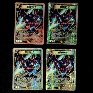 DM God of Destruction Saga (SC3/SC3/Y8) Promo Set of 4 (1)