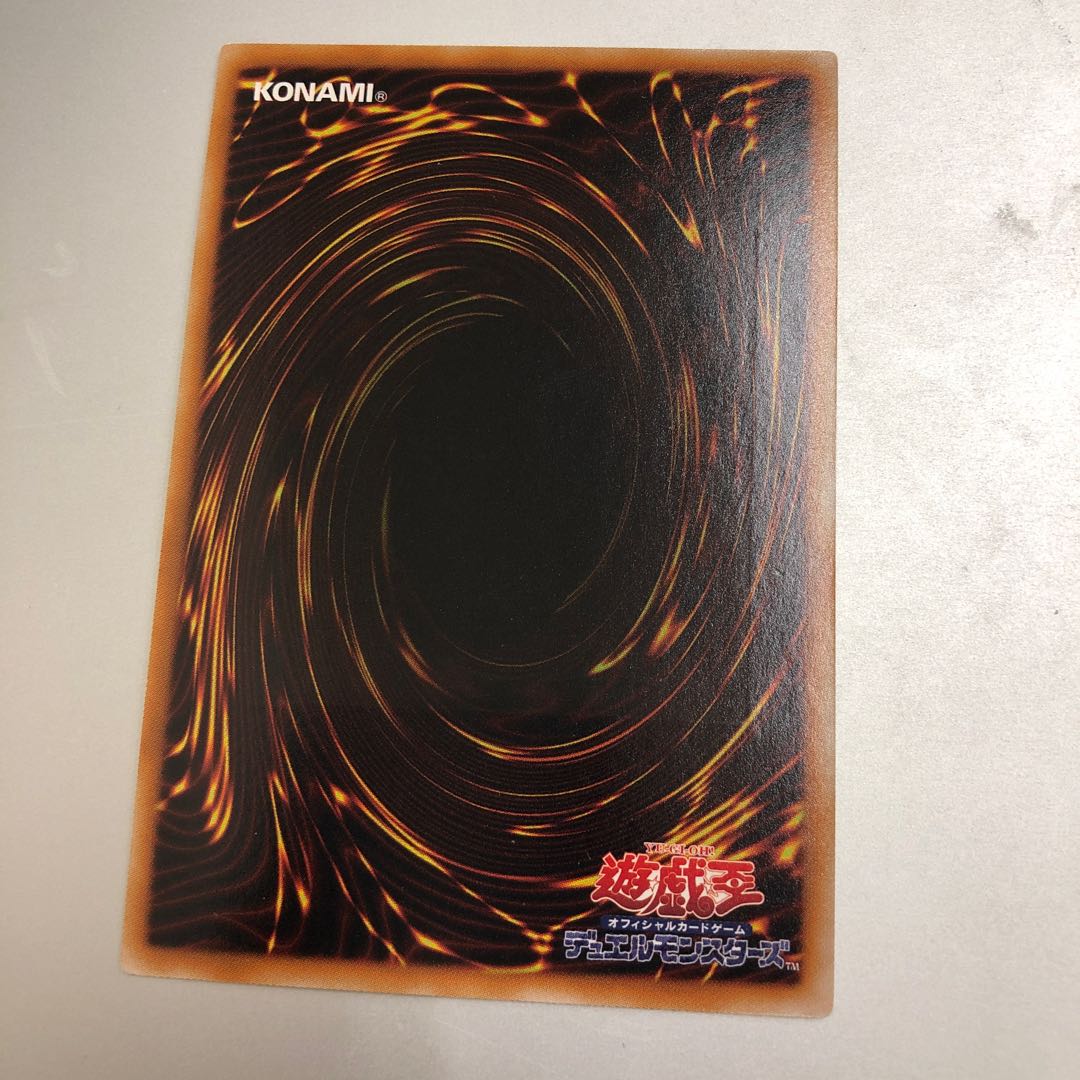 Judgment Dragon Ultimate Rare Relief