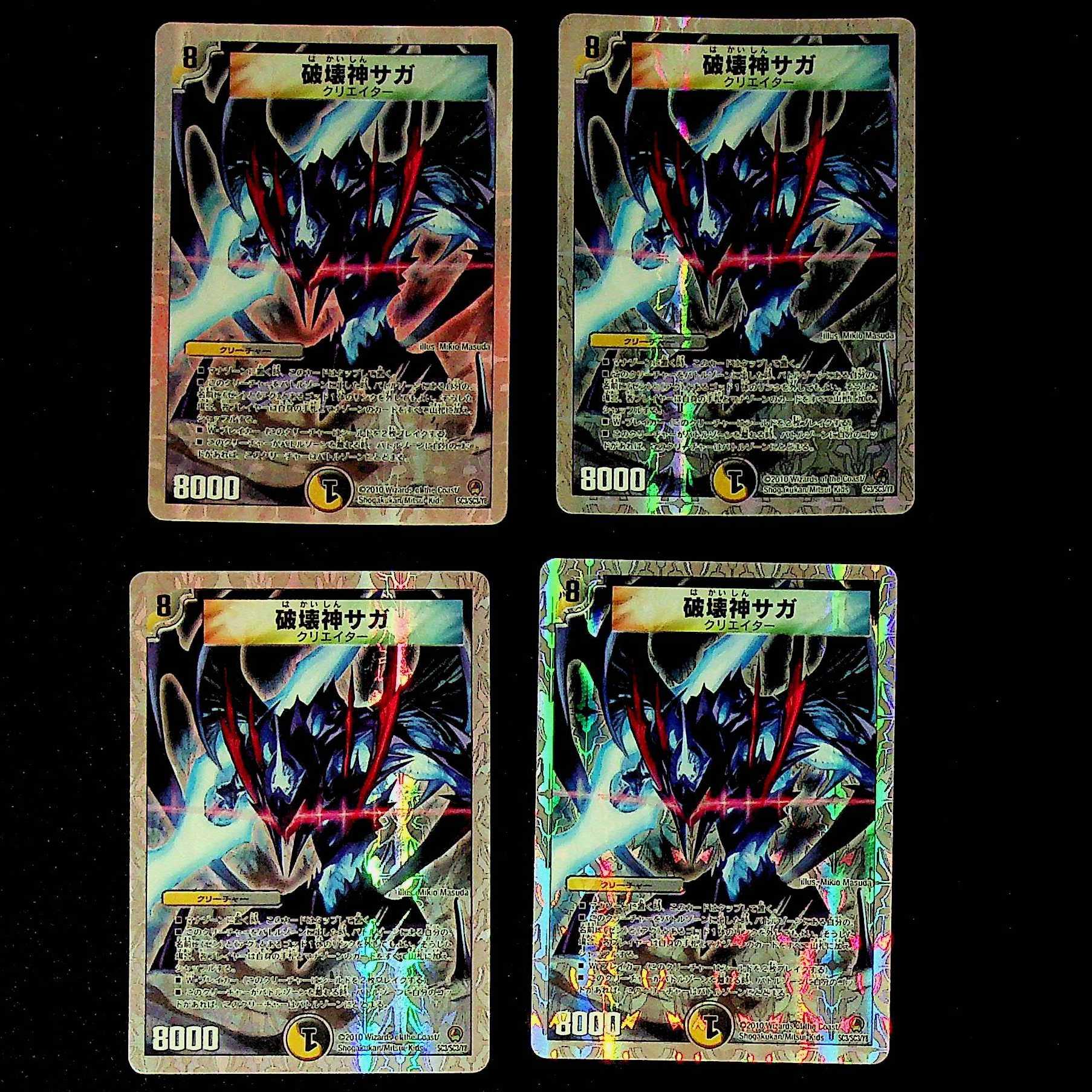 DM God of Destruction Saga (SC3/SC3/Y8) Promo Set of 4 (2)