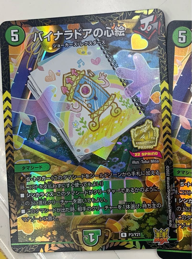 Binaladore's Heart Picture winner Promo