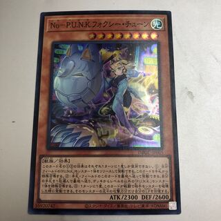 No－P.U.N.K.フォクシー・チューン