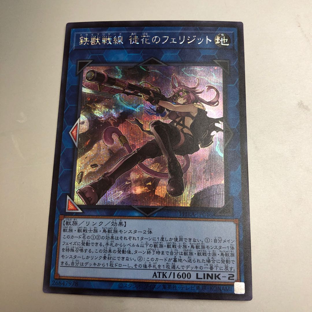 Tri-Brigade Ferrijit the Barren Blossom Secret Rare Sikh