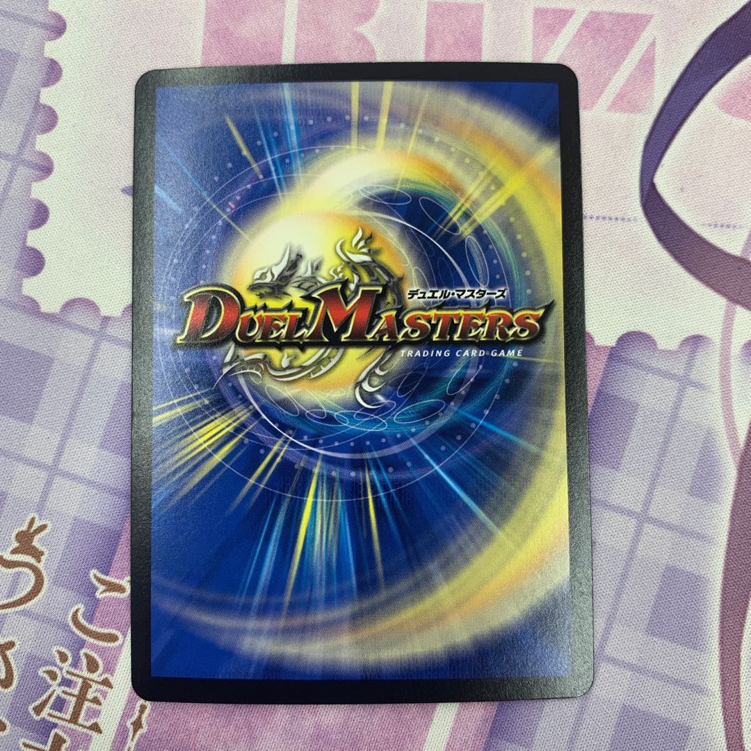 Great Tree King Gigandidanos (20th SP Rare Spec) KGM