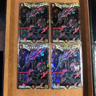 Evil King Rai Chaos Trinocular Demon KGM Set of 4