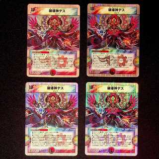 DM God of Destruction Death (8/14) Promo Set of 4 (1)