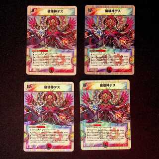 DM God of Destruction Death (8/14) Promo Set of 4 (2)