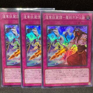 140 yen per piece SSB1 Aika Yoryo Tan - Demon Monster Unknown Fire Language Super Rare JP004