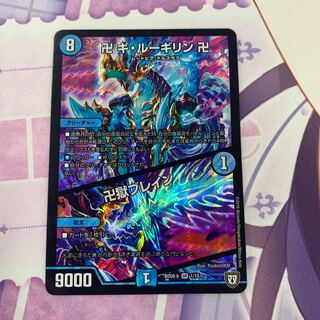 卍 ギ・ルーギリン 卍｜卍獄ブレイン