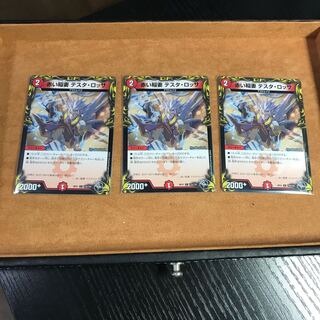 Red Lightning Bolt Testa Rossa (20th Black Treasure) Set of 3