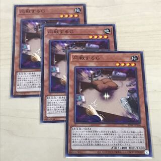 Retaliating "C" Set of 3