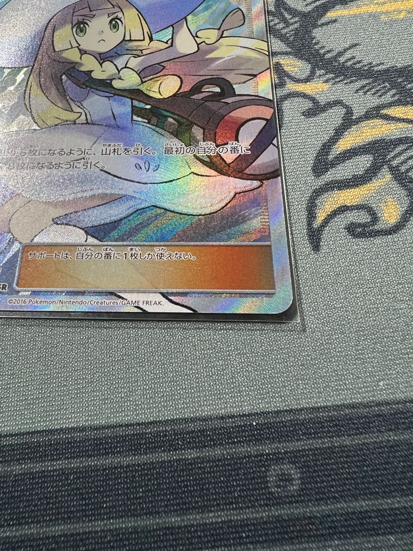 Hat Lillie SR Machi-sama Dedicated