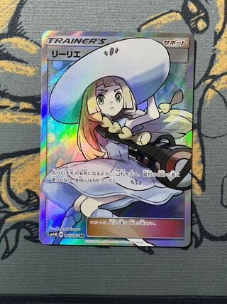 Hat Lillie SR Machi-sama Dedicated