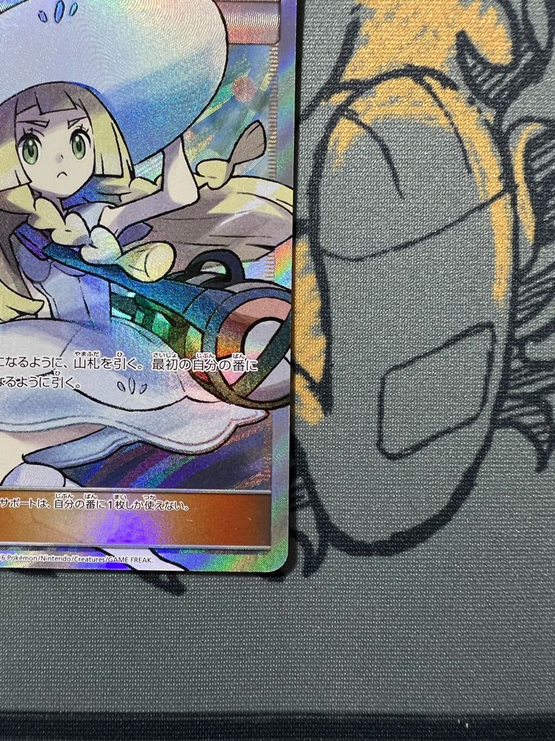 Hat Lillie SR Machi-sama Dedicated