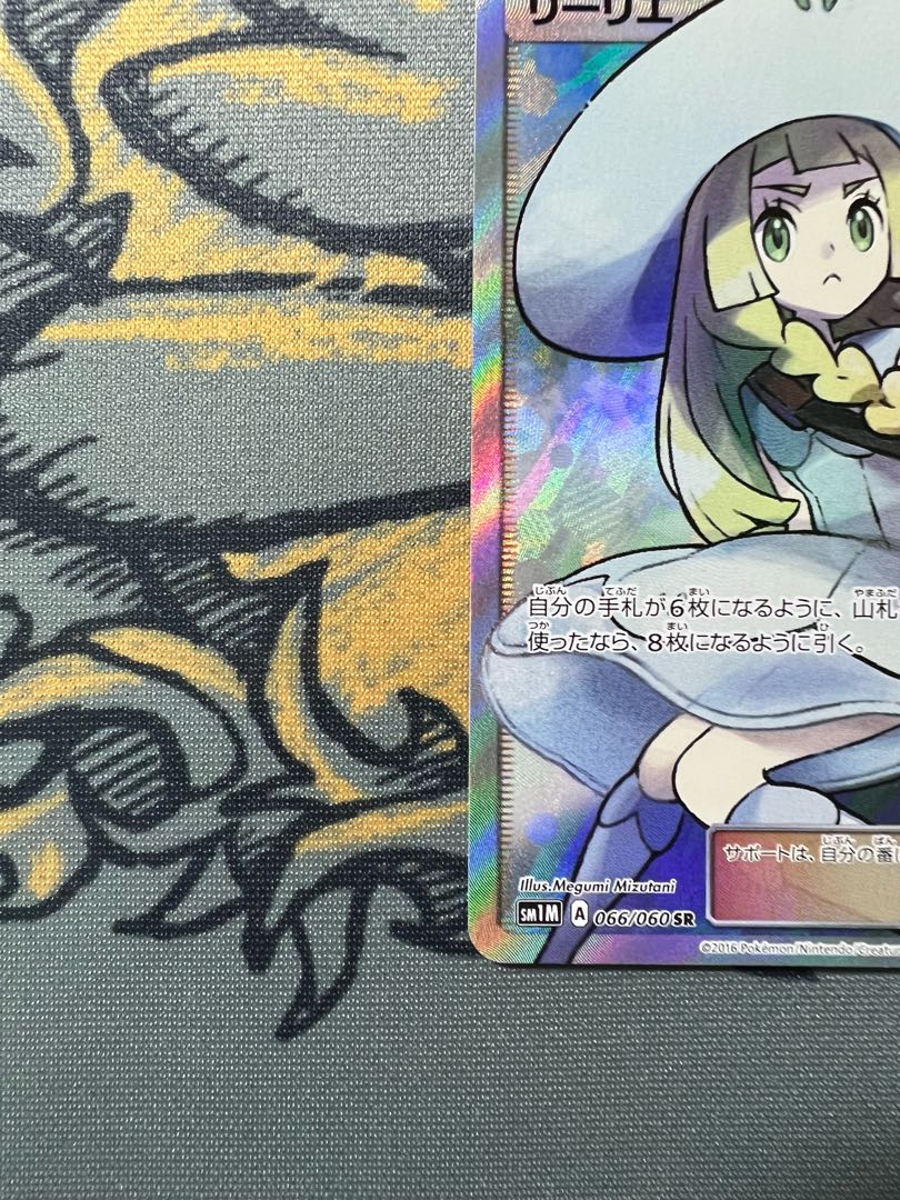 Hat Lillie SR Machi-sama Dedicated