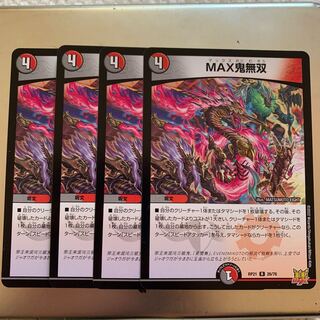 MAX Onimusou R 4-card set