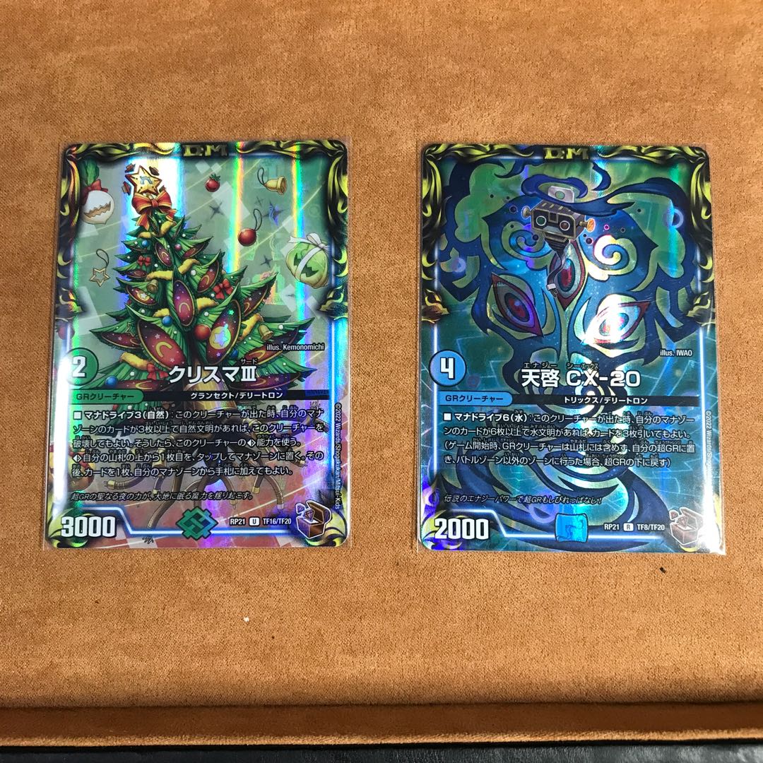 Ku Squirrel Ma III Revelation CX-20 (20th Copper Treasure) Set