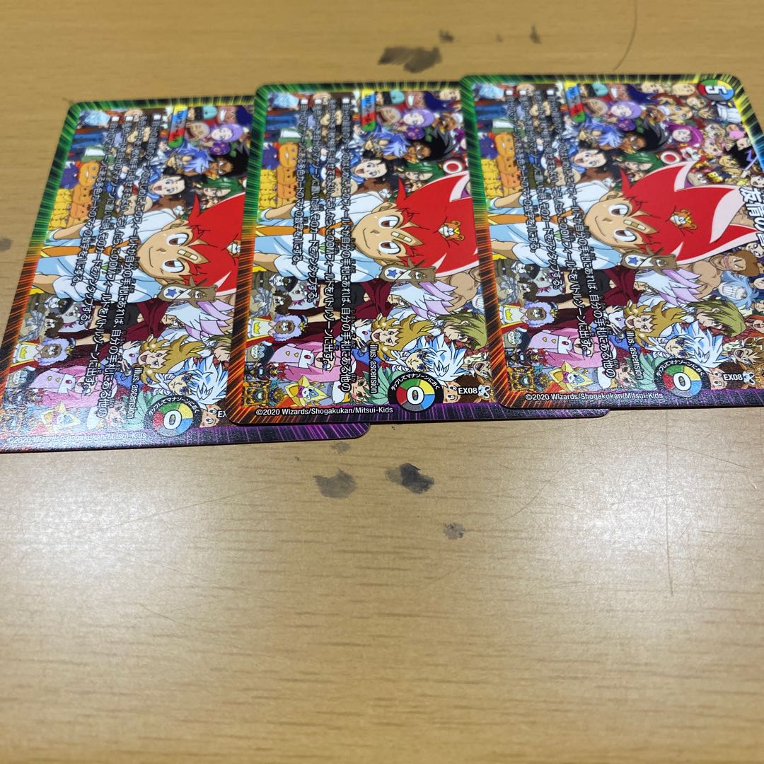 友情の誓い　3枚