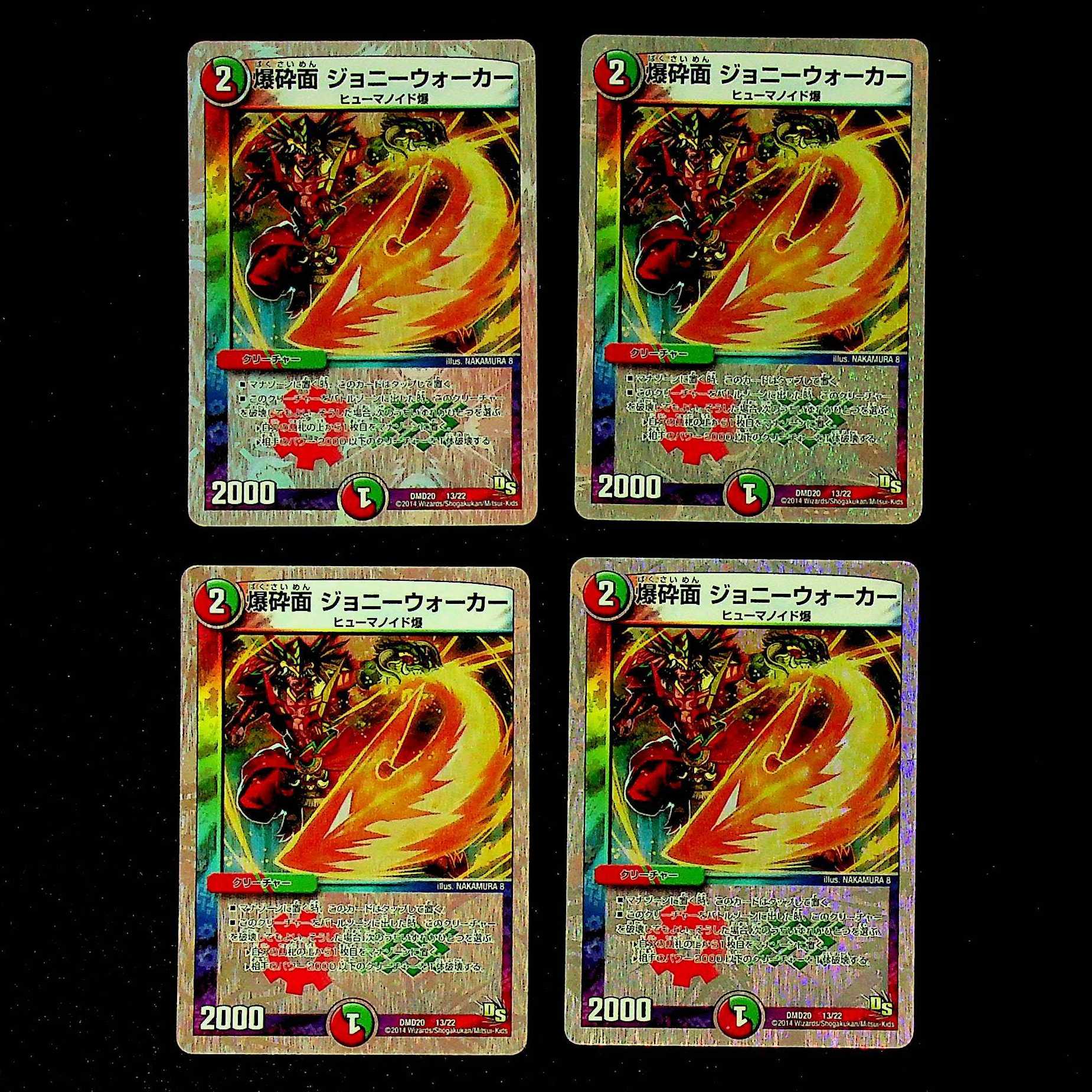 DM Bakushinkan Mask Johnny Walker (13/22) Promo Set of 4