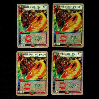 DM Bakushinkan Mask Johnny Walker (13/22) Promo Set of 4