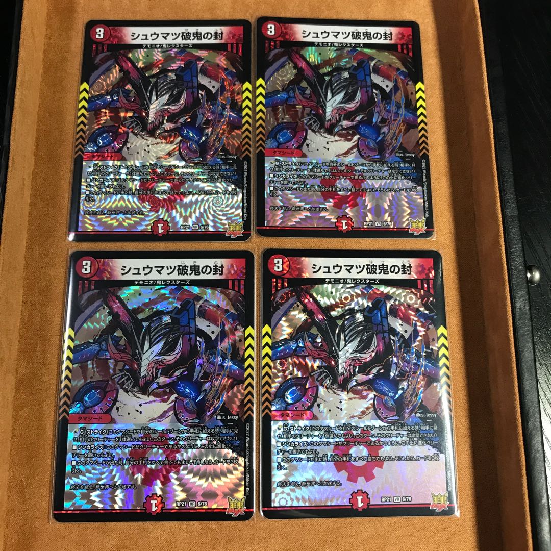 Shumatsu break demon seal VR set of 4