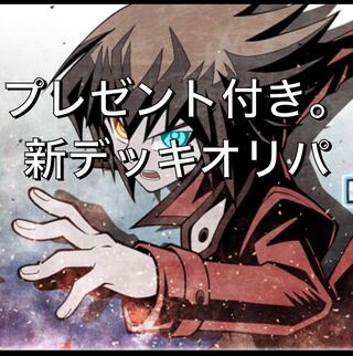 Limited Sale 1 unit Deck Lottery Neos Sprite