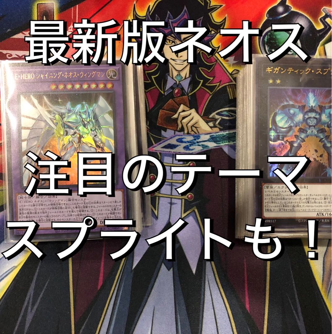 Limited Sale 2 units Deck Lottery Neos Sprite