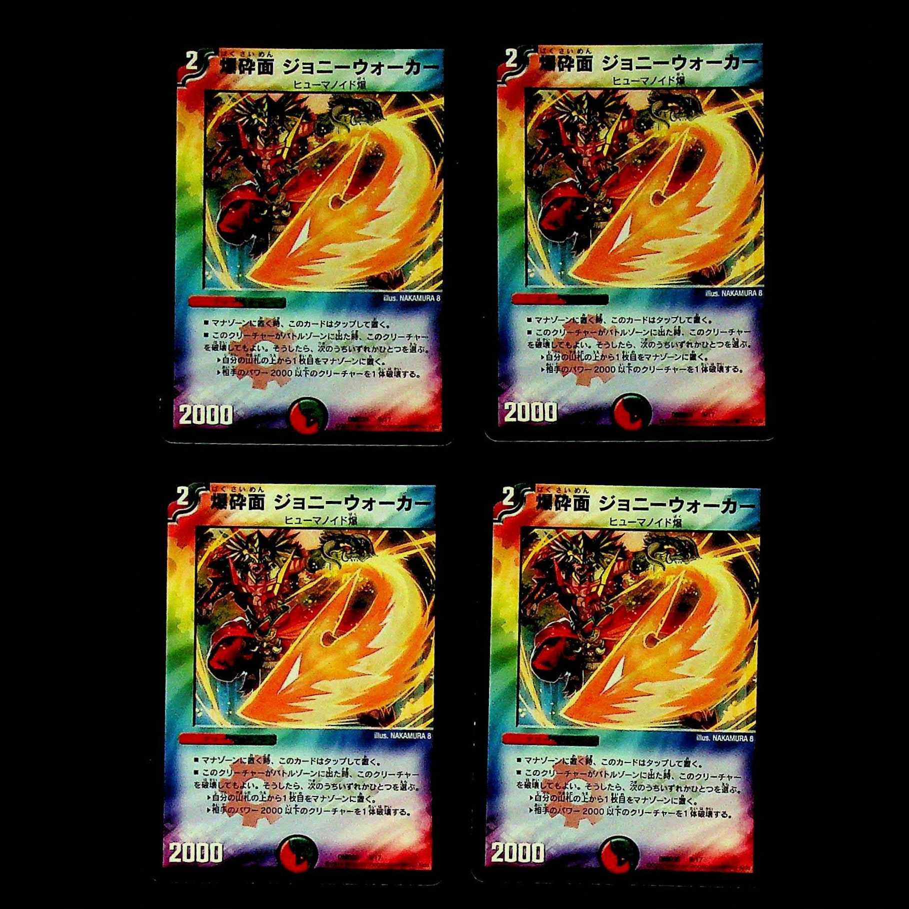 DM Bakushinkan Mask Johnny Walker (9/17) Promo Set of 4