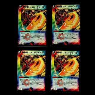 DM Bakushinkan Mask Johnny Walker (9/17) Promo Set of 4