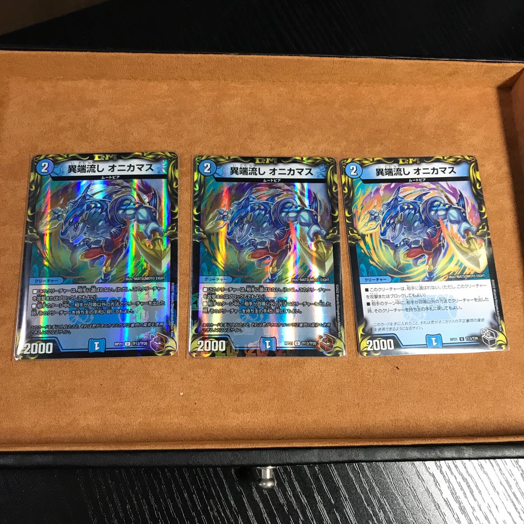 Heresy Sink Onyx (20th Copper Treasure) Set of 2 with extras