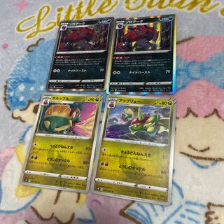 Zoroark [R] {050/069} [S6a].