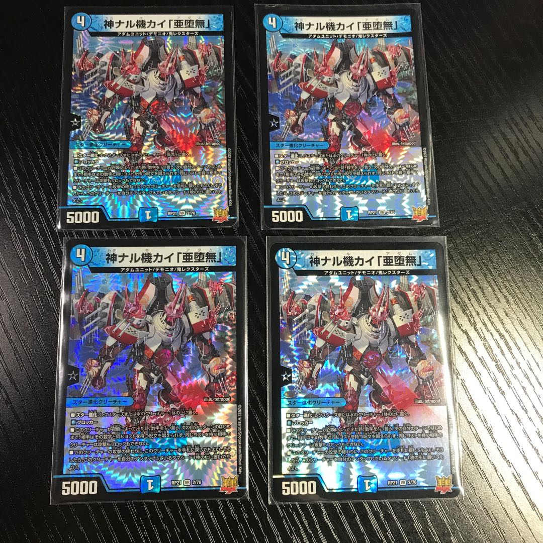 Kami Naru Kiki Kai "A Fallen Nothing" VR 4-piece set