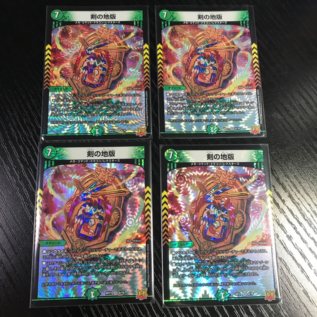 Sword ground version VR 4-piece set