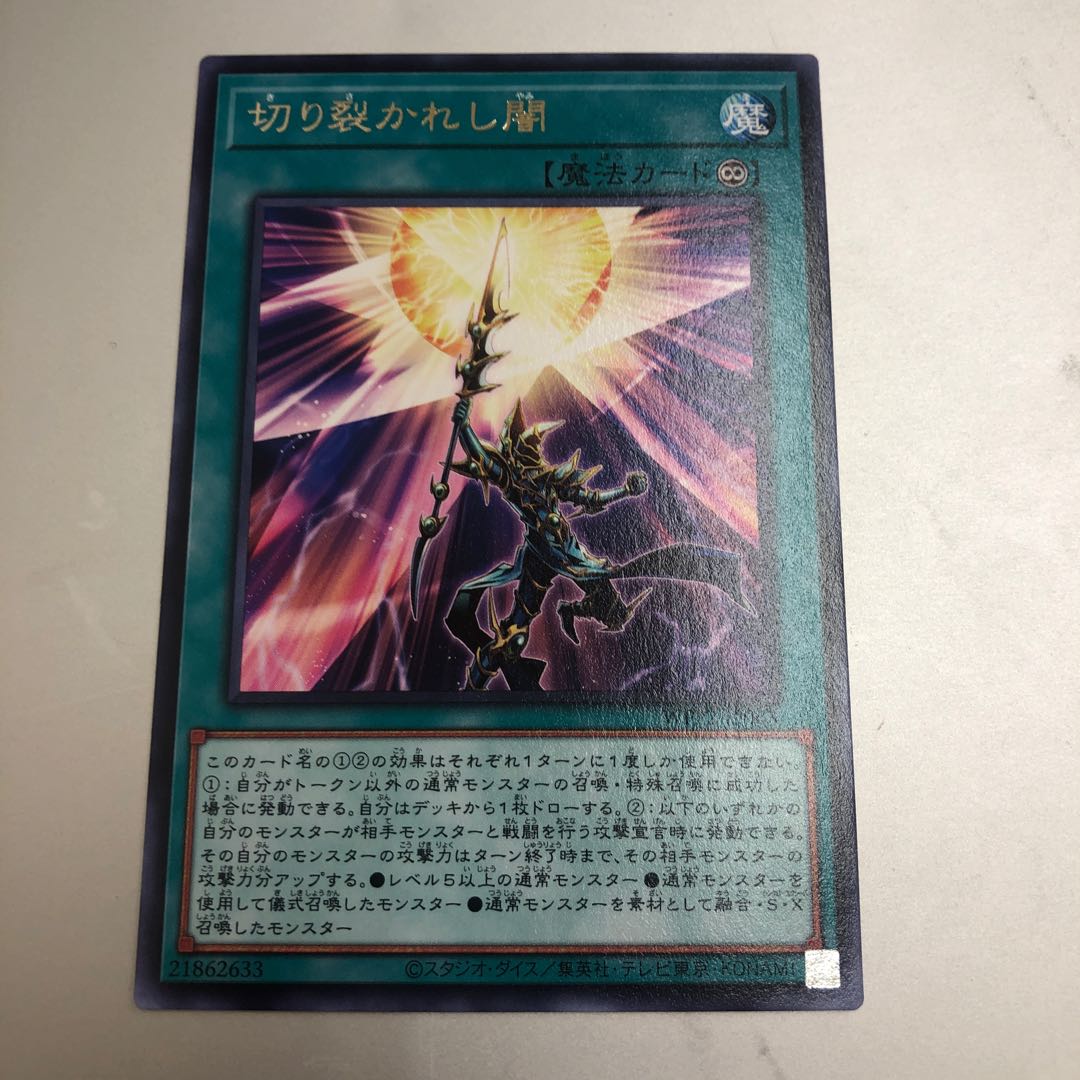 Piercing the Darkness