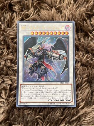 BF-Full Armored Wing Ultra Rare