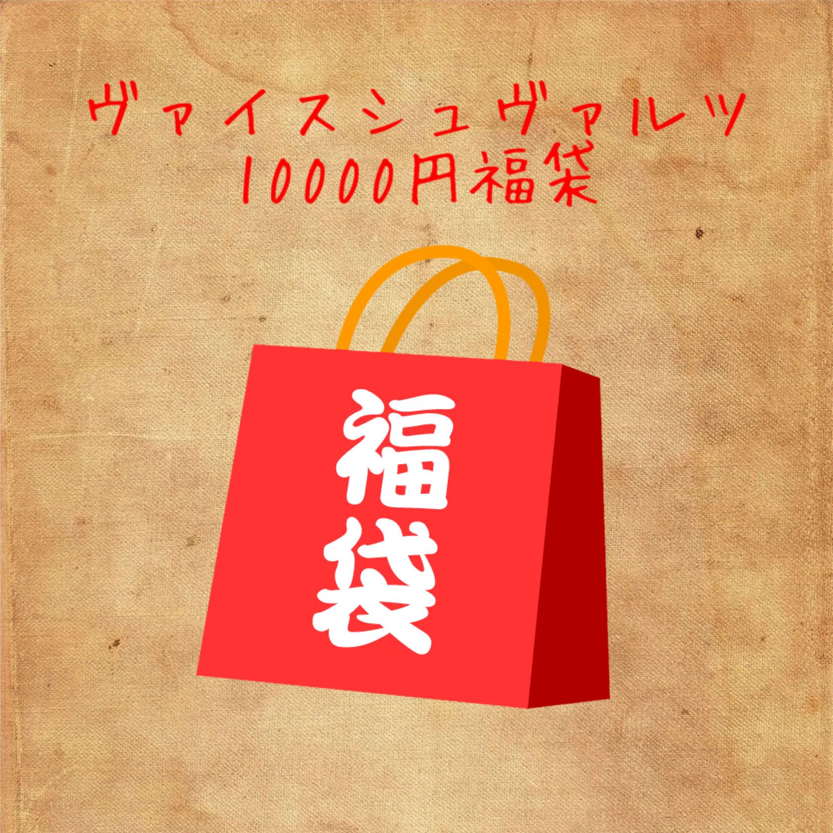 Weiss Schwarz 10,000 yen grab bag