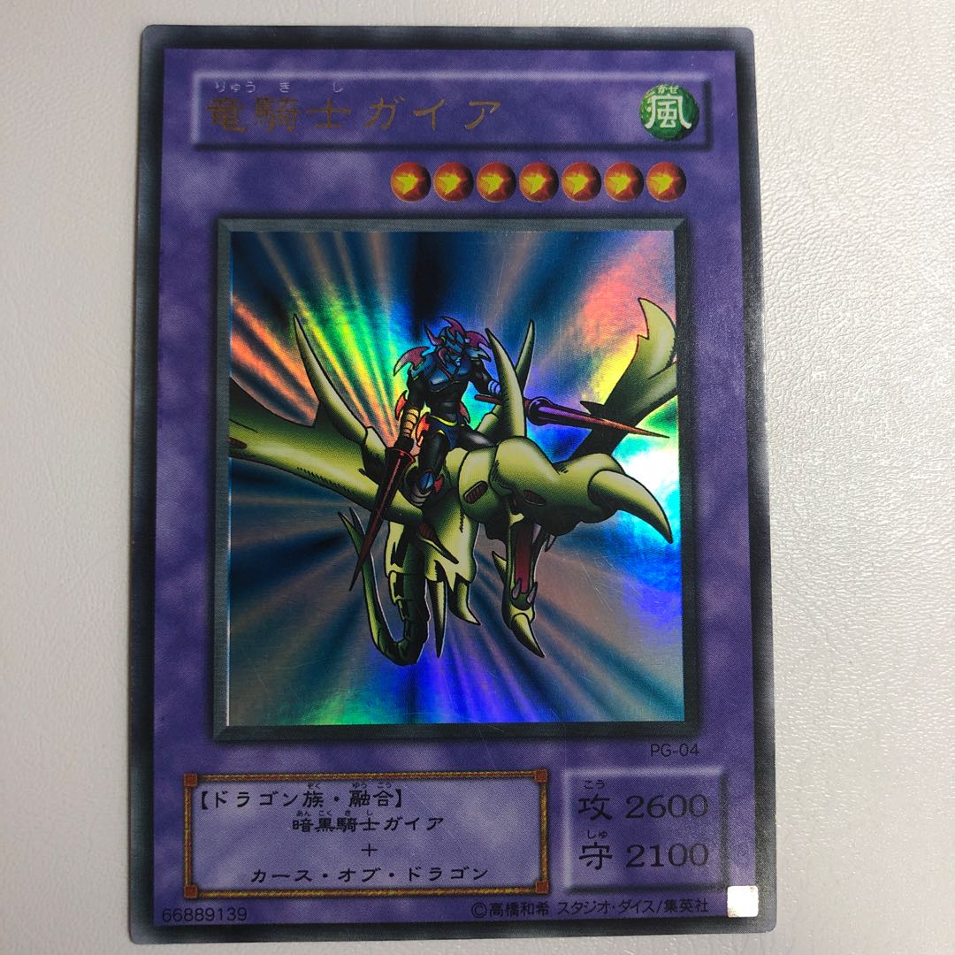 Gaia the Dragon Champion Ultra Rare
