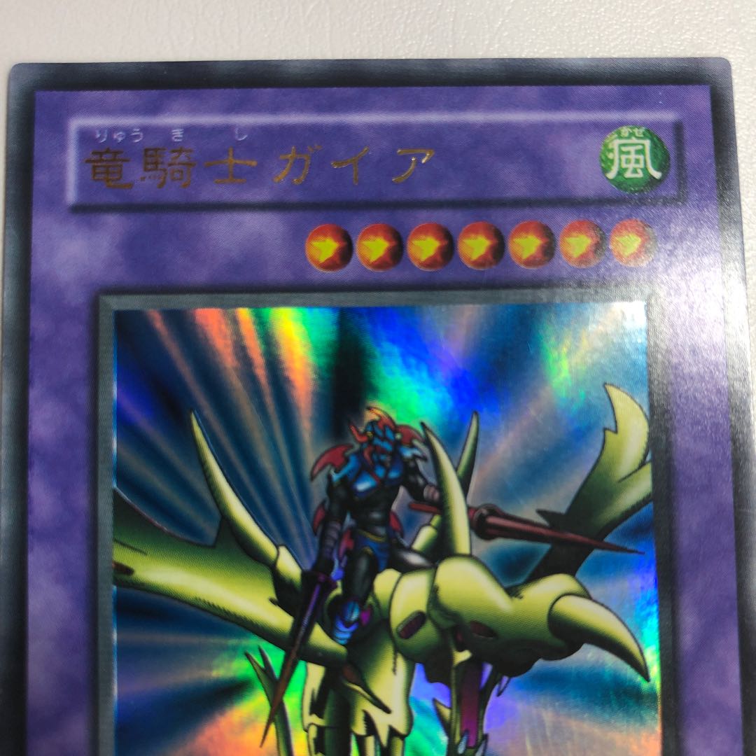 Gaia the Dragon Champion Ultra Rare