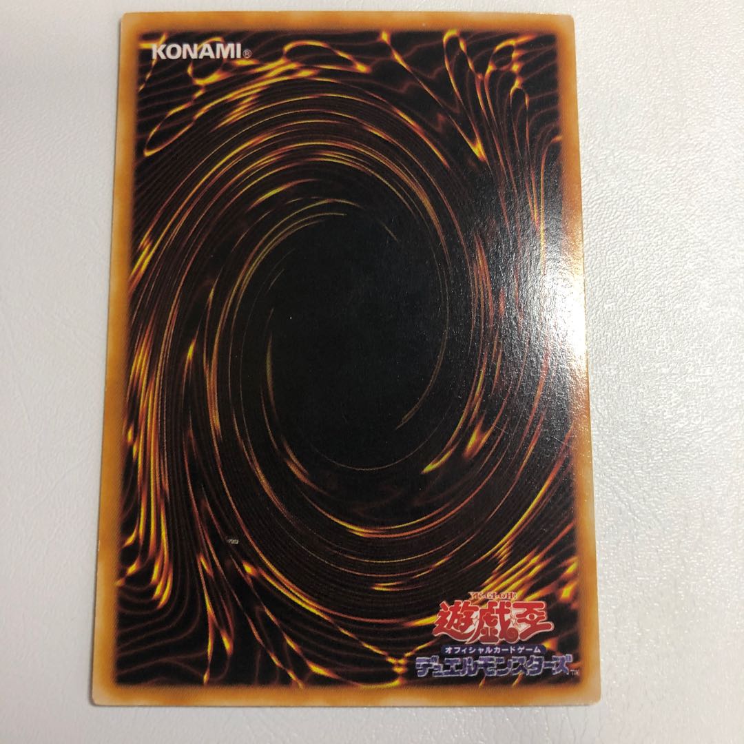 Gaia the Dragon Champion Ultra Rare