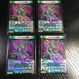 Infel Star Tree VR 4-piece set