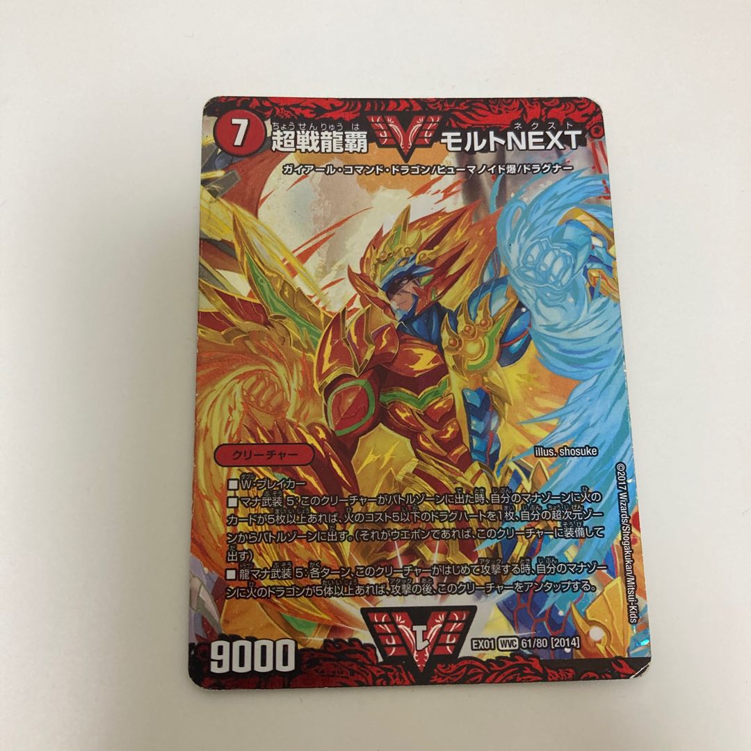 Psychic Senryu Ha Malt NEXT