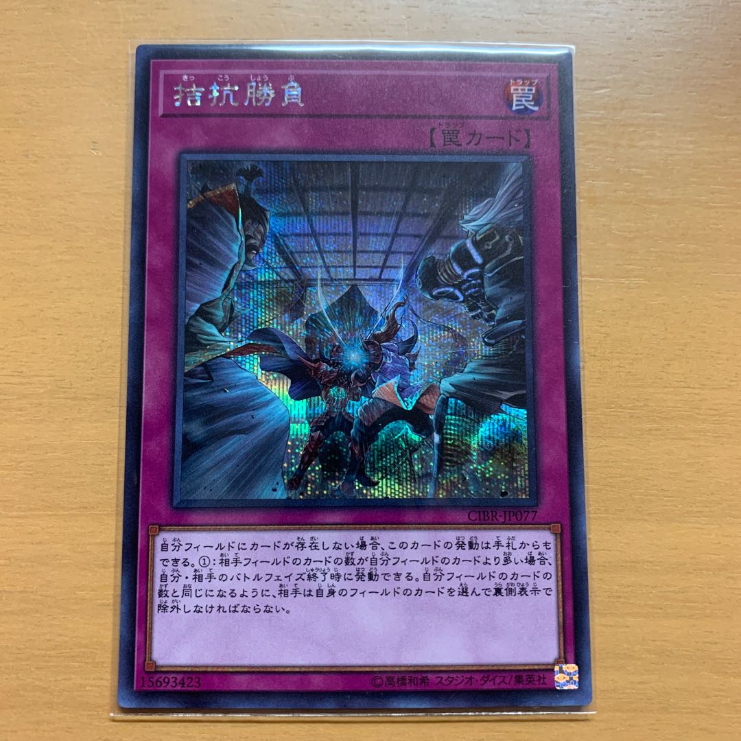 Evenly Matched Secret Rare