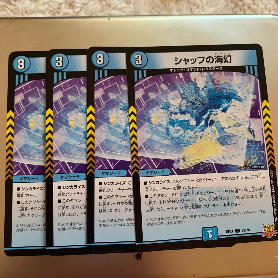 Schaff's Umi phantom U 4-piece set