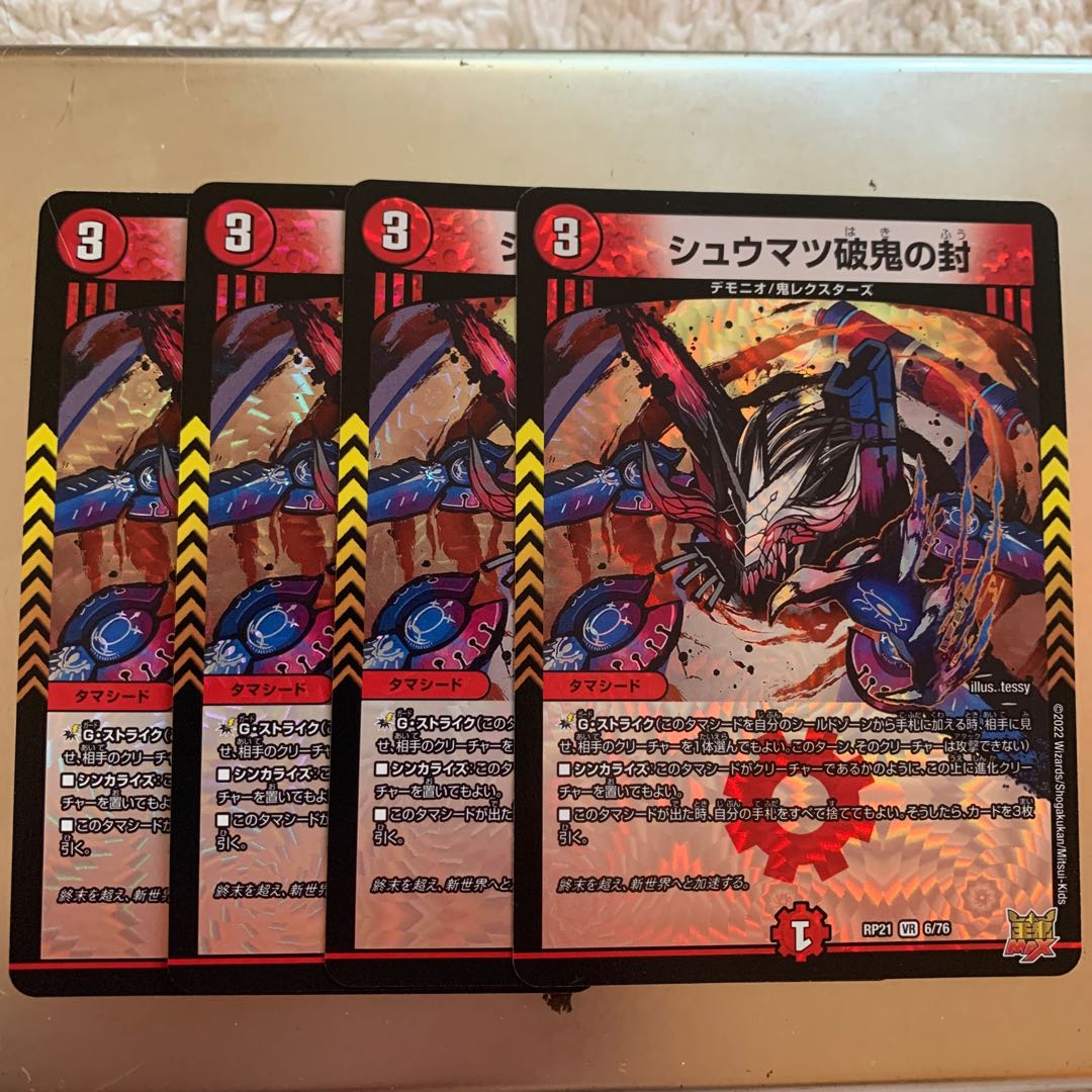 Shumatsu break demon seal VR set of 4