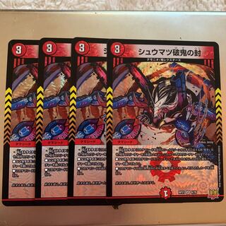 Shumatsu break demon seal VR set of 4