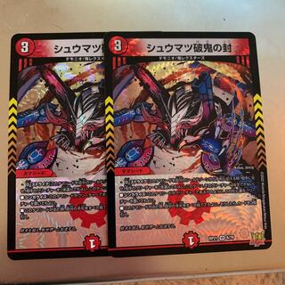 Shumatsu break demon seal VR set of 2